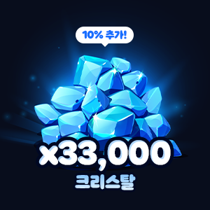 크리스탈 33,000개