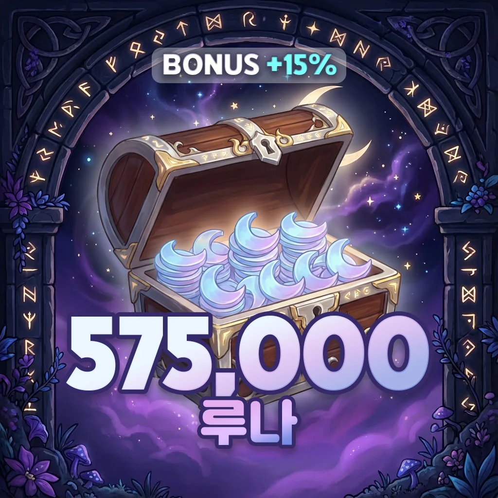 루나 575,000개