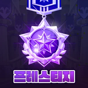 프레스티지 멤버십 (30일)