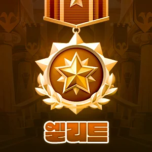 엘리트 멤버십 (30일)