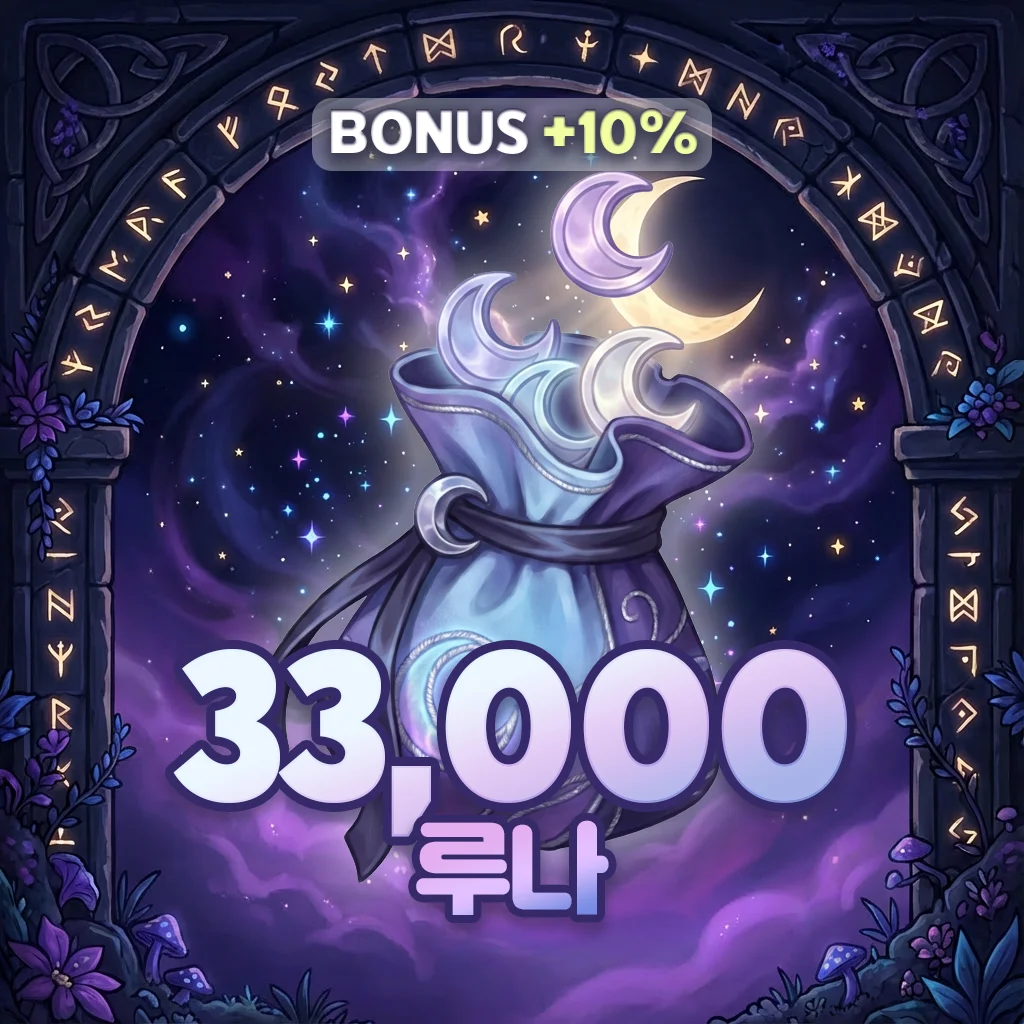 루나 33,000개