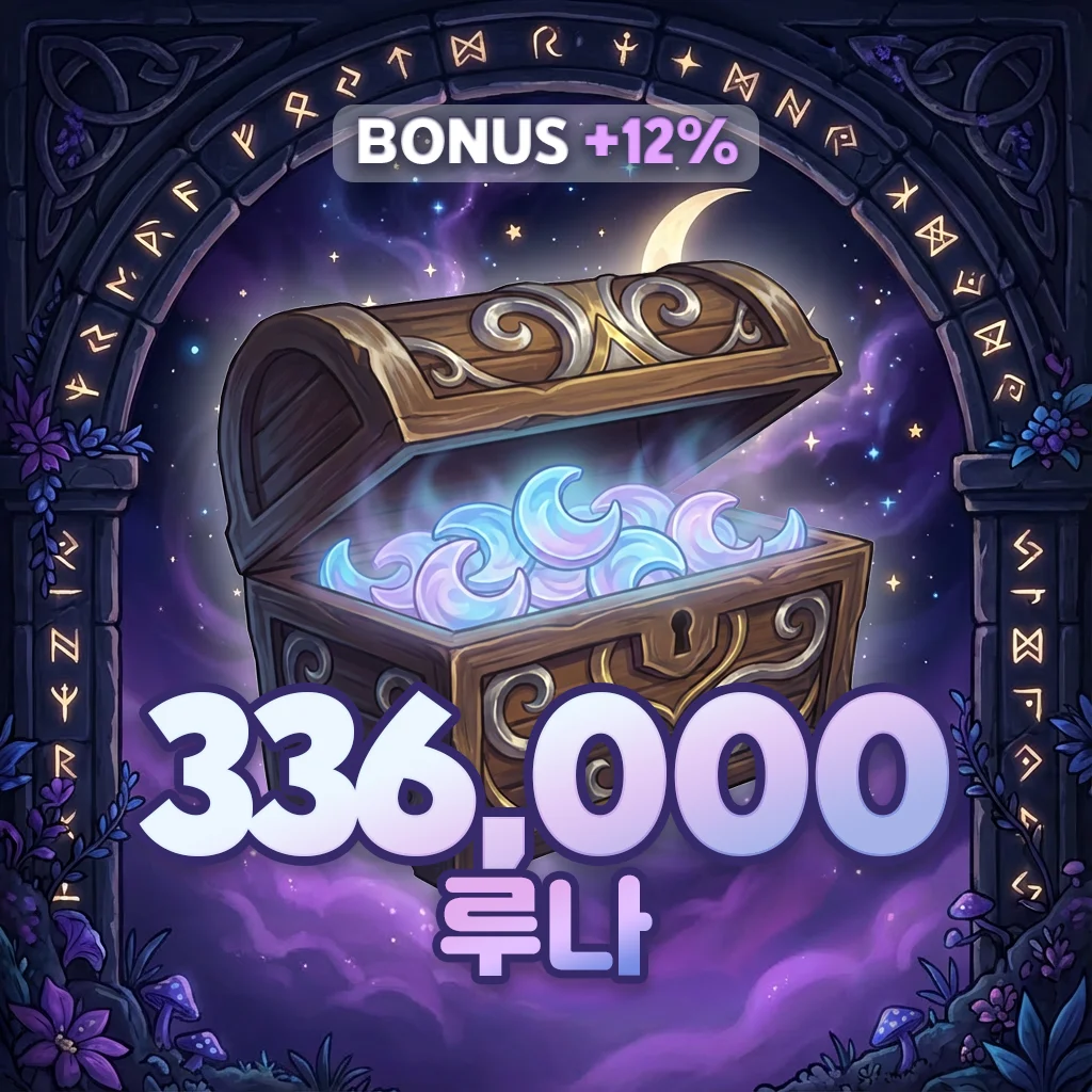 루나 336,000개