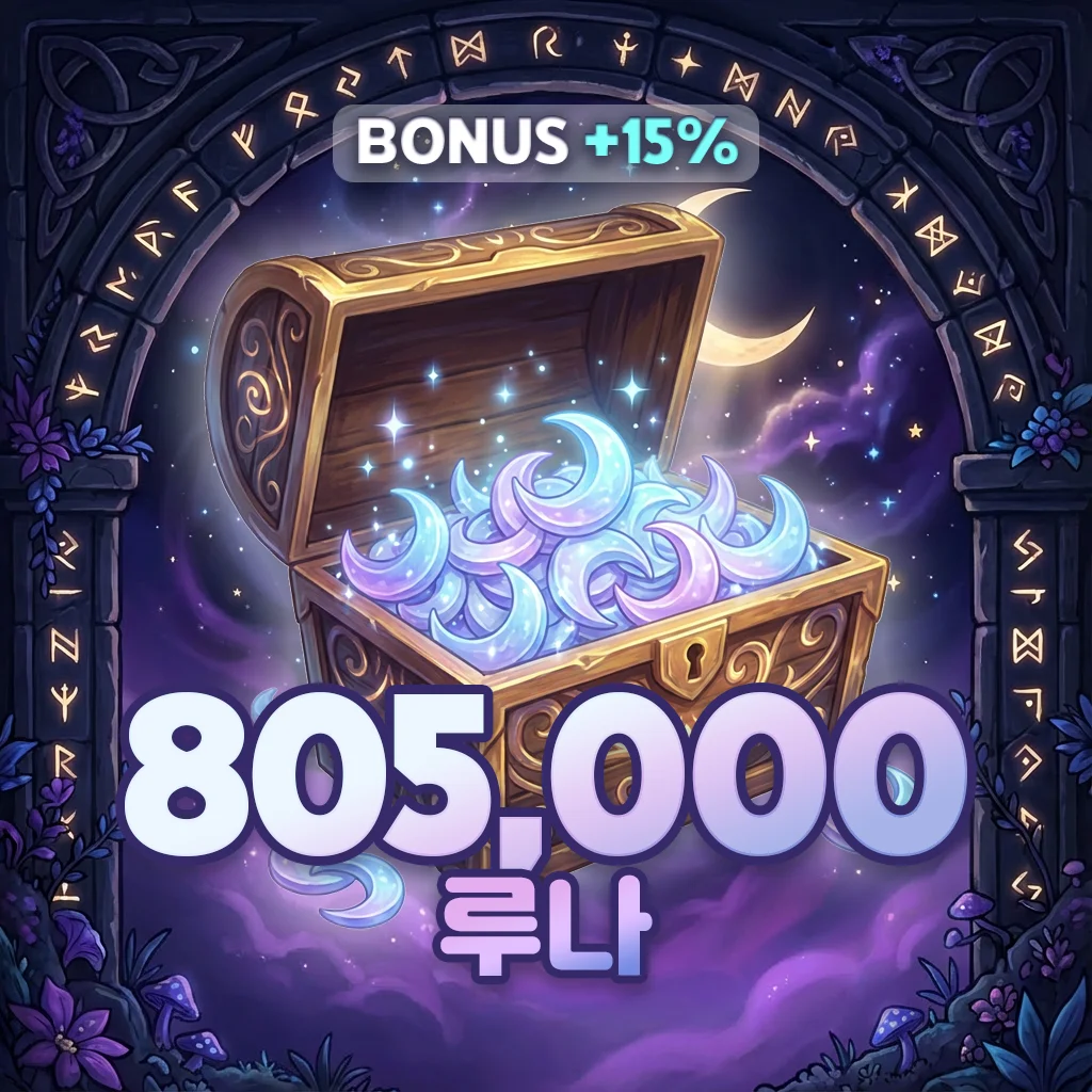 루나 805,000개