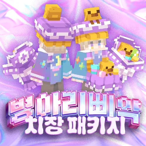 병아리 삐약 패키지