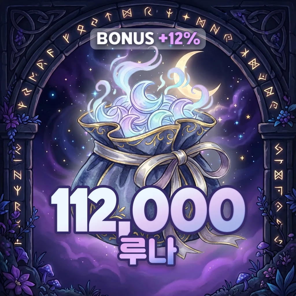 루나 112,000개