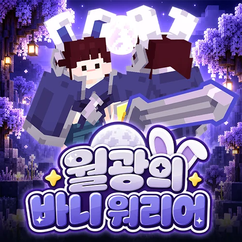 월광의 바니 워리어