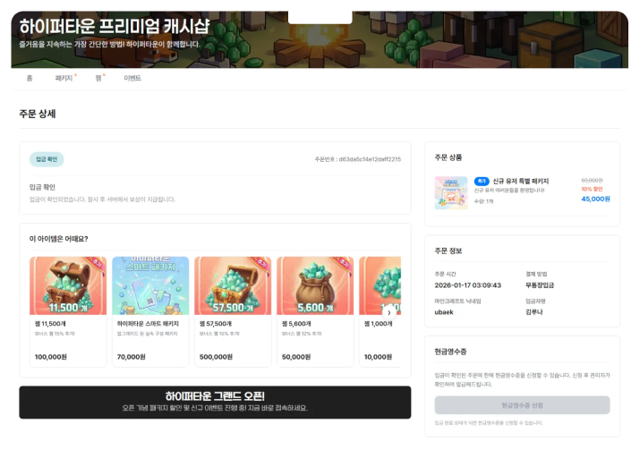 하이퍼샵 데스크탑 화면