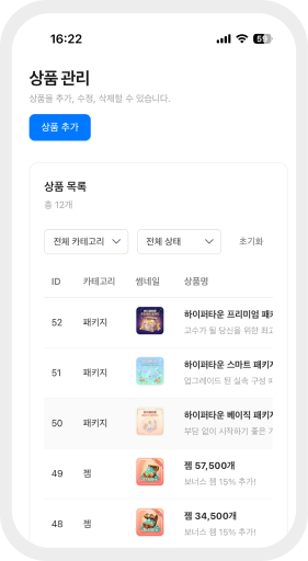 하이퍼샵 모바일 화면